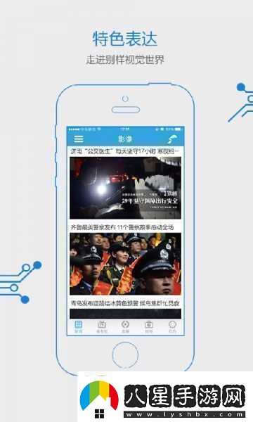 閃電新聞app下載安裝閃電新聞安卓版下載v2.1.6