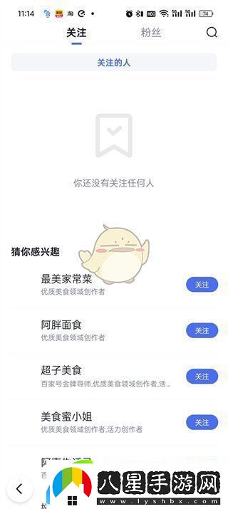 百度極速版關(guān)注在哪里打開