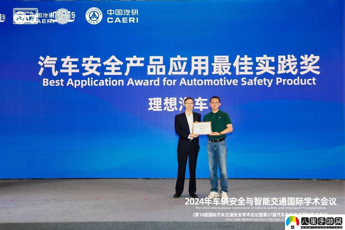 理想汽車領航安全創(chuàng)新