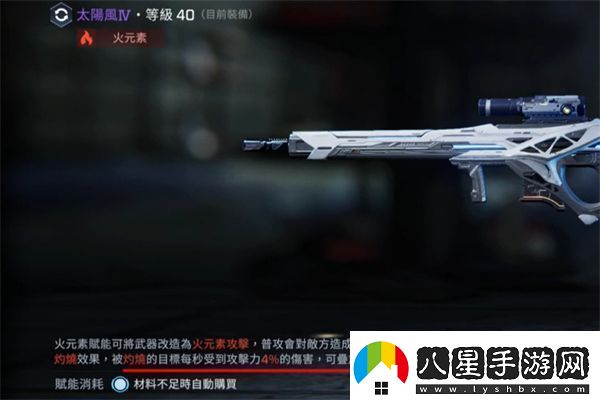 星球重啟太陽(yáng)風(fēng)賦能選擇攻略
