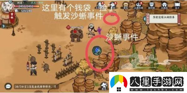 方寸對(duì)決沙蜥事件怎么觸發(fā)