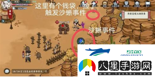 方寸對決沙蜥事件怎么觸發(fā)