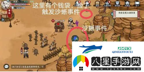 方寸對(duì)決沙蜥事件怎么觸發(fā)