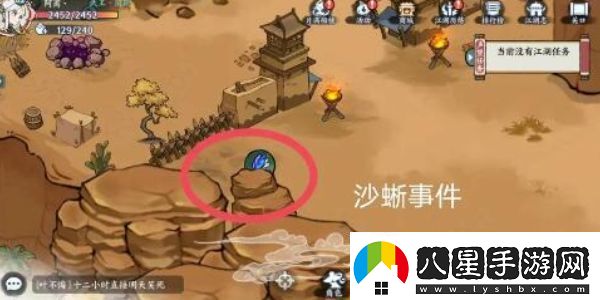 方寸對(duì)決沙蜥事件怎么觸發(fā)
