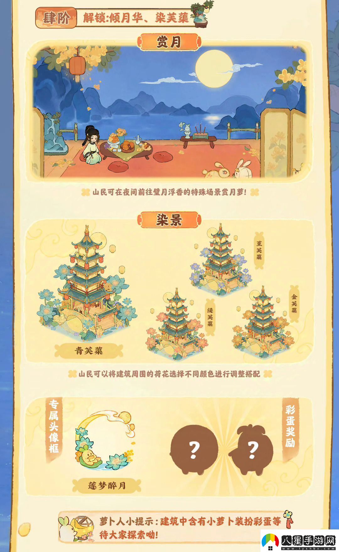 桃源深處有人家中秋節(jié)版本活動怎么玩中秋節(jié)版本玩法