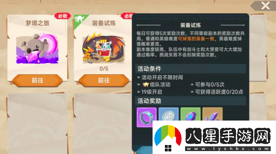 獵龍者之歌攻略分享