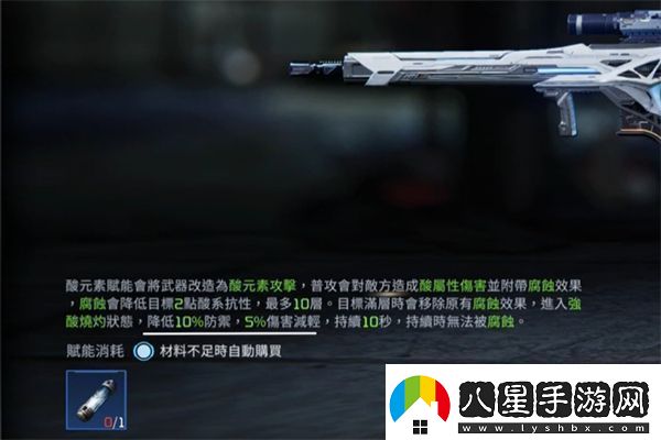 星球重啟太陽(yáng)風(fēng)賦能選擇攻略