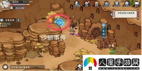 方寸對(duì)決沙蜥事件怎么觸發(fā)