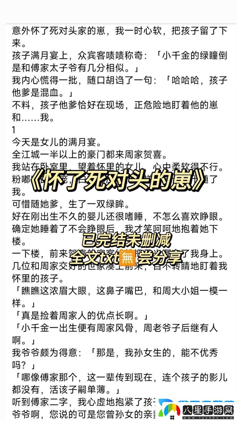 婚后意外懷了老公爸爸的孩子我該如何面對這場禁忌的愛情
