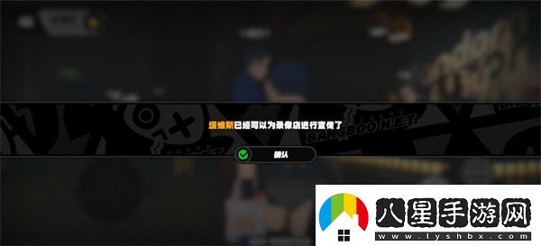絕區(qū)零讓塔維斯成為店員方法介紹