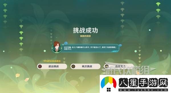原神交映現(xiàn)實(shí)與夢第一天怎么過