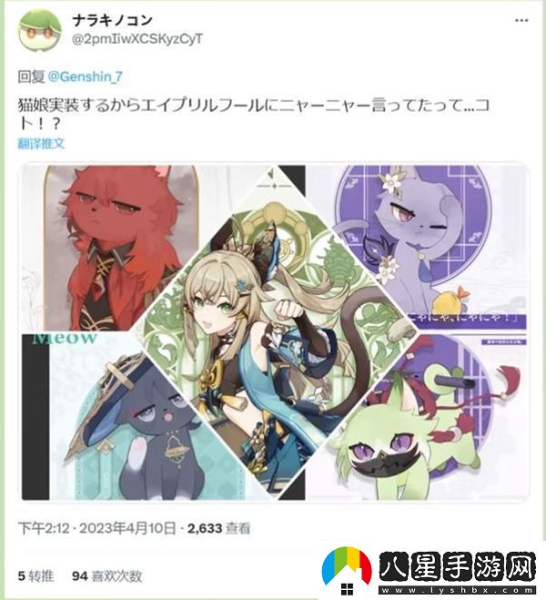 原神琦良良角色介紹