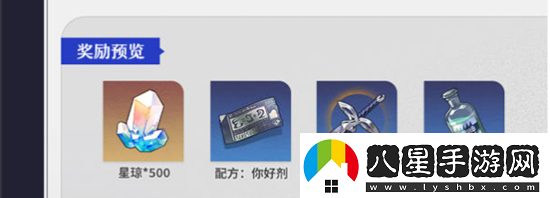 崩壞星穹鐵道1.1活動(dòng)介紹