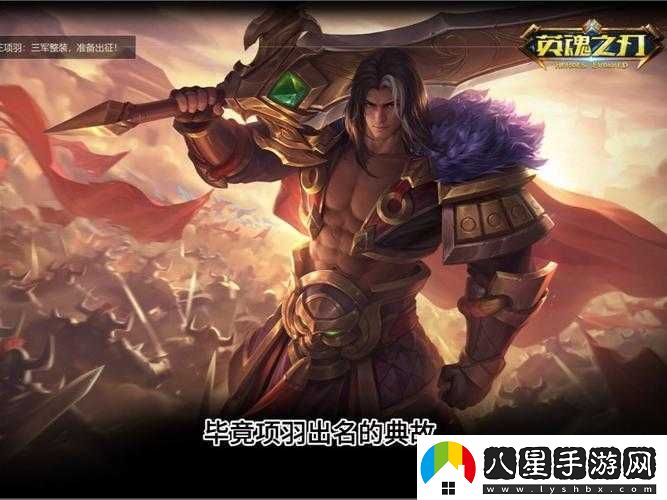 英魂之刃手游深度解析