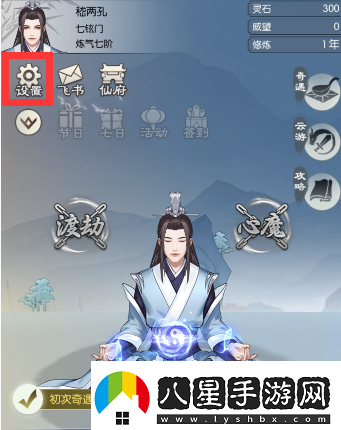 無極仙途12月6日最新禮包碼分享