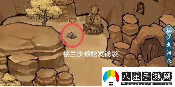 方寸對(duì)決沙蜥事件怎么觸發(fā)