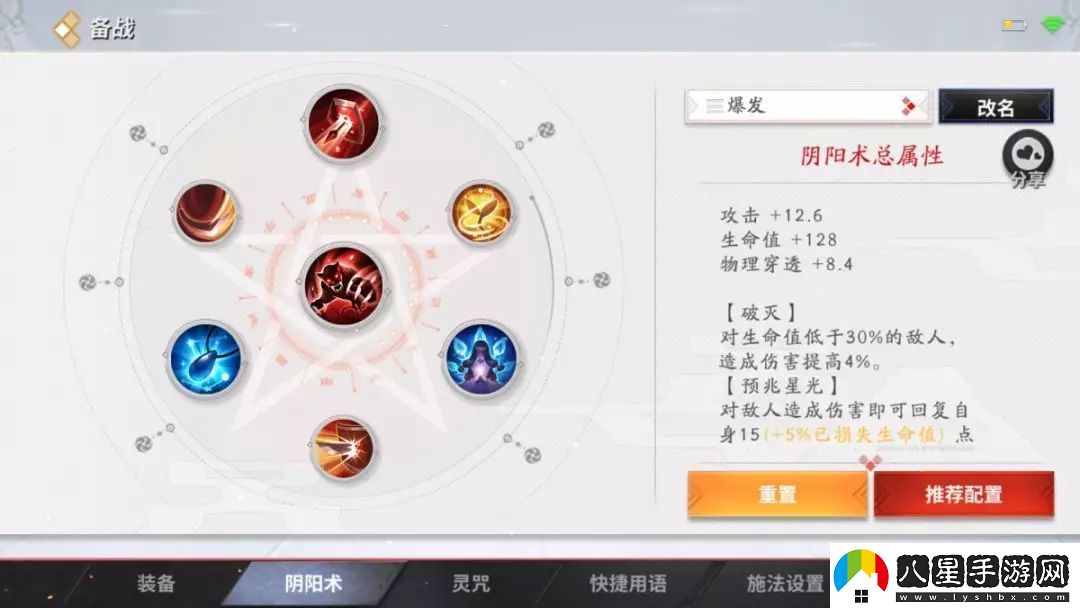 決戰(zhàn)平安京新版酒吞怎么玩