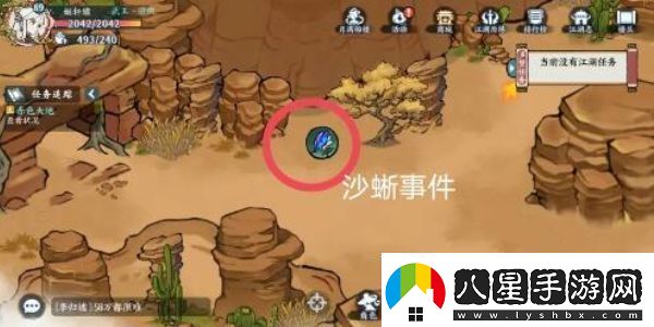 方寸對(duì)決沙蜥事件怎么觸發(fā)
