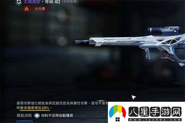 星球重啟太陽(yáng)風(fēng)賦能選擇攻略