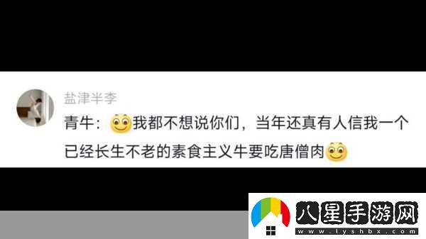 西游梗傳第44關(guān)伏除青牛降服青牛精的秘籍大公開！
