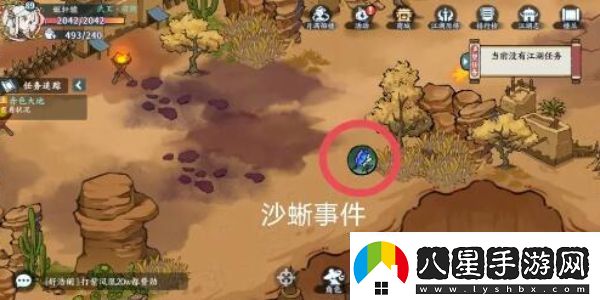 方寸對(duì)決沙蜥事件怎么觸發(fā)