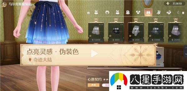 無限暖暖見聞任務(wù)完成需要哪些特定時裝？詳細(xì)所需時裝一覽