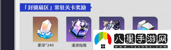 崩壞星穹鐵道1.1活動(dòng)介紹