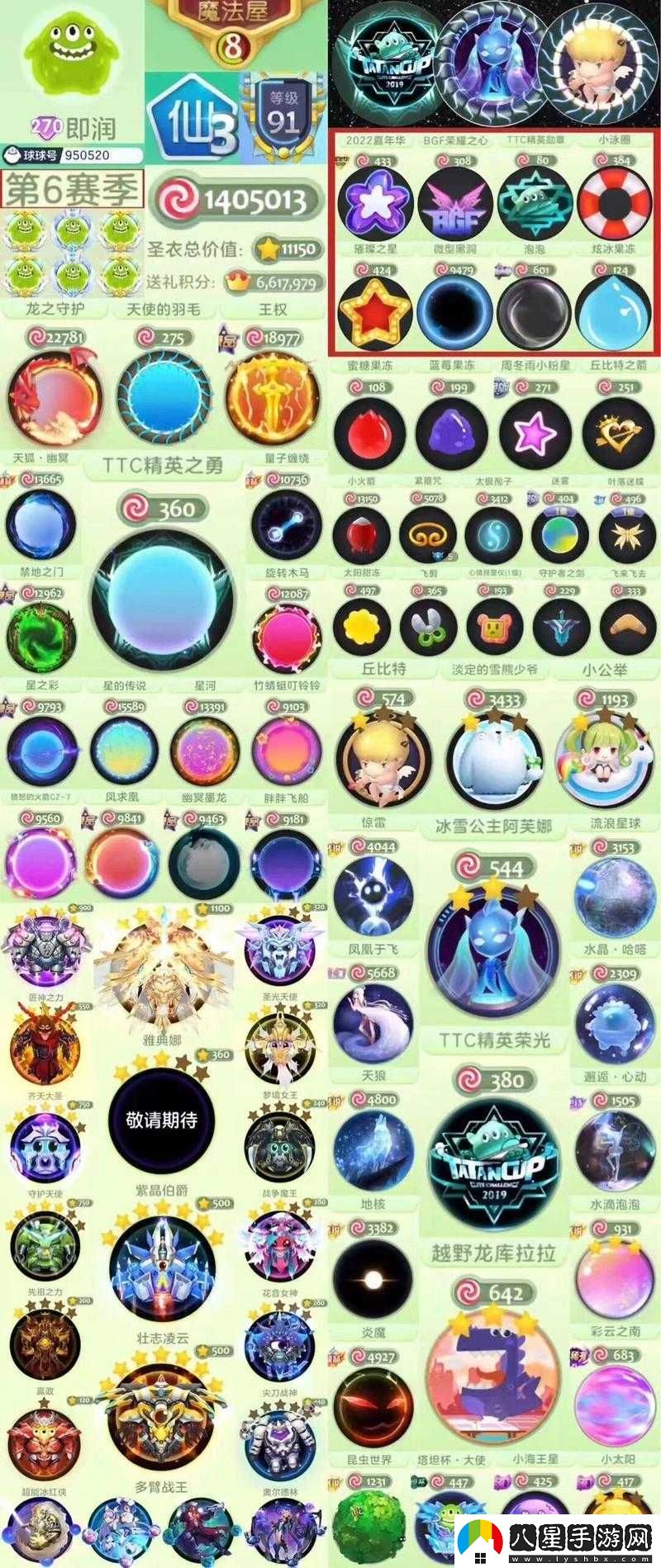 球球大作戰(zhàn)圓圓孢子皮膚外觀全覽及高效資源管理獲取方法指南