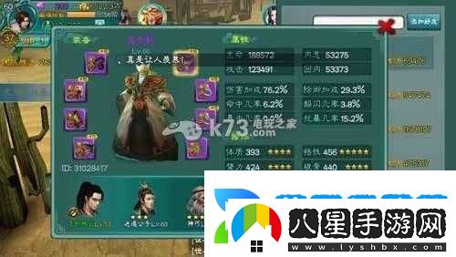 三劍豪新手必看