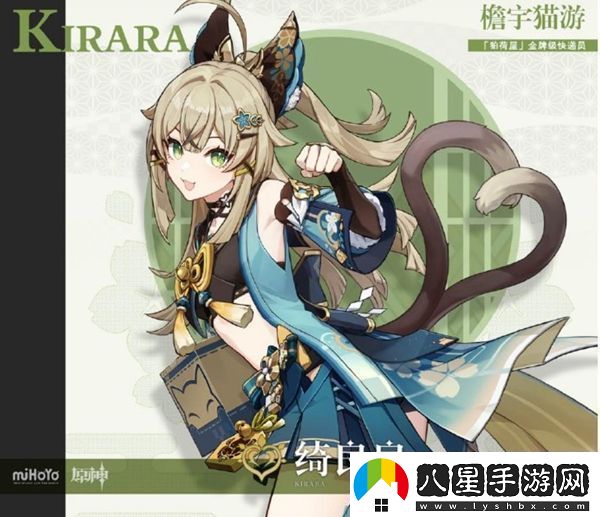 原神琦良良角色介紹