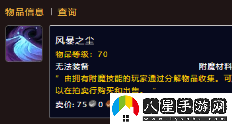魔獸世界風暴之塵獲取方法大全，了解風暴之塵的獲取途徑與技巧