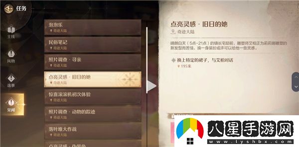 無限暖暖見聞任務(wù)完成需要哪些特定時裝？詳細(xì)所需時裝一覽