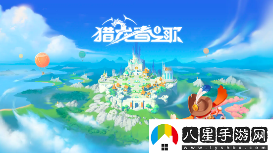 獵龍者之歌攻略分享