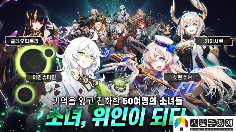 進(jìn)化少女手游app好玩的末日題材手游進(jìn)化少女游戲下載