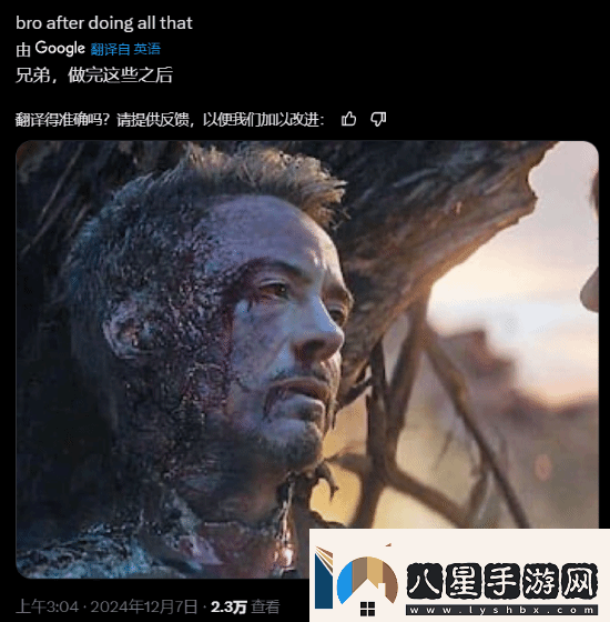 漫威爭(zhēng)鋒鋼鐵俠mvp結(jié)算動(dòng)畫(huà)是