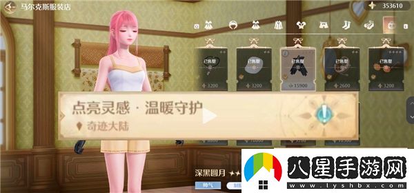 無限暖暖見聞任務(wù)完成需要哪些特定時裝？詳細(xì)所需時裝一覽