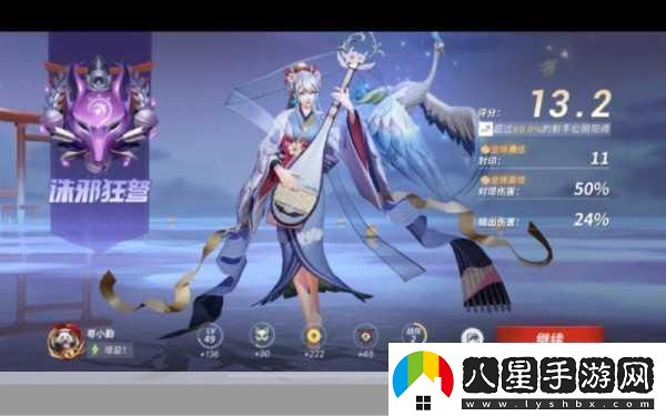 決戰(zhàn)平安京