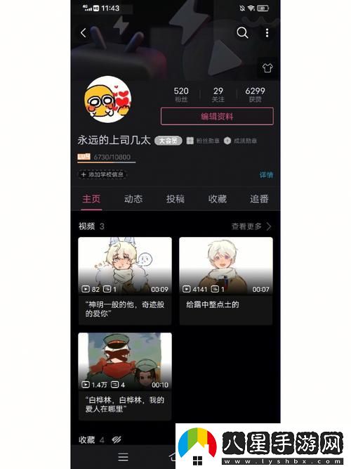 新探索趨勢