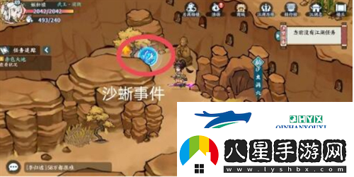方寸對決沙蜥事件怎么觸發(fā)