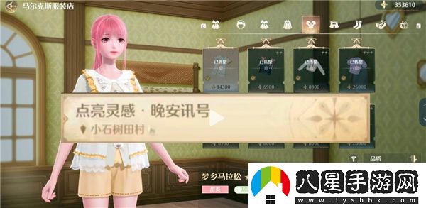 無限暖暖見聞任務(wù)完成需要哪些特定時裝？詳細(xì)所需時裝一覽