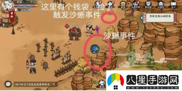 方寸對(duì)決沙蜥事件怎么觸發(fā)