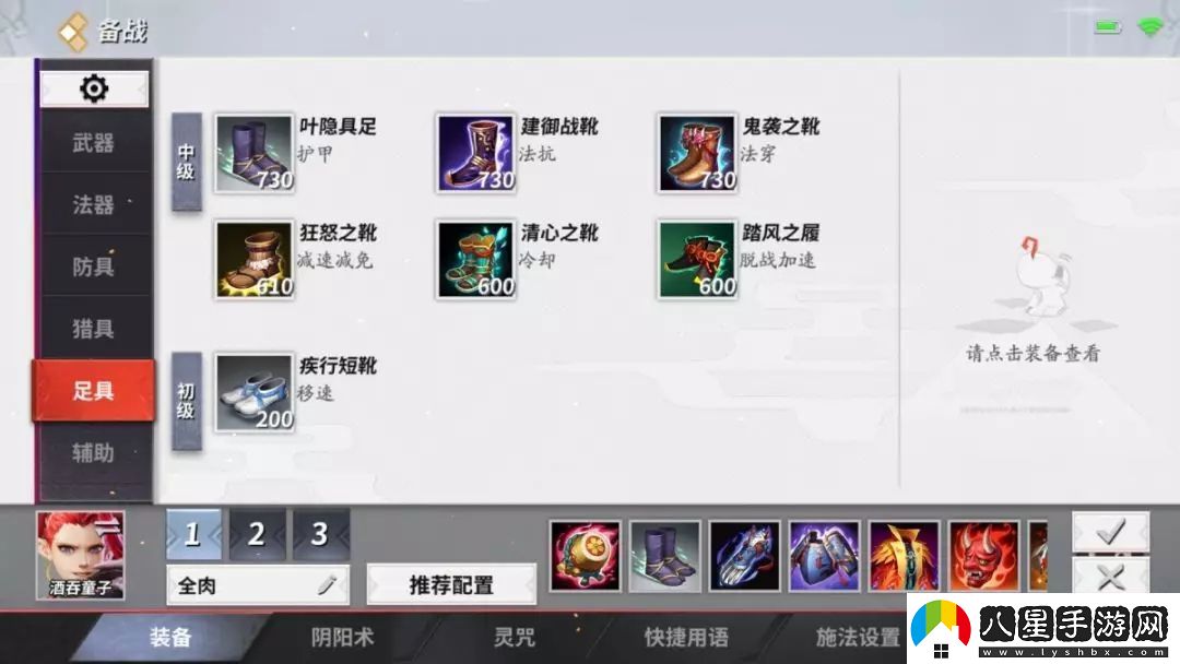 決戰(zhàn)平安京新版酒吞怎么玩