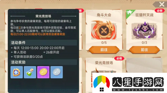 獵龍者之歌攻略分享