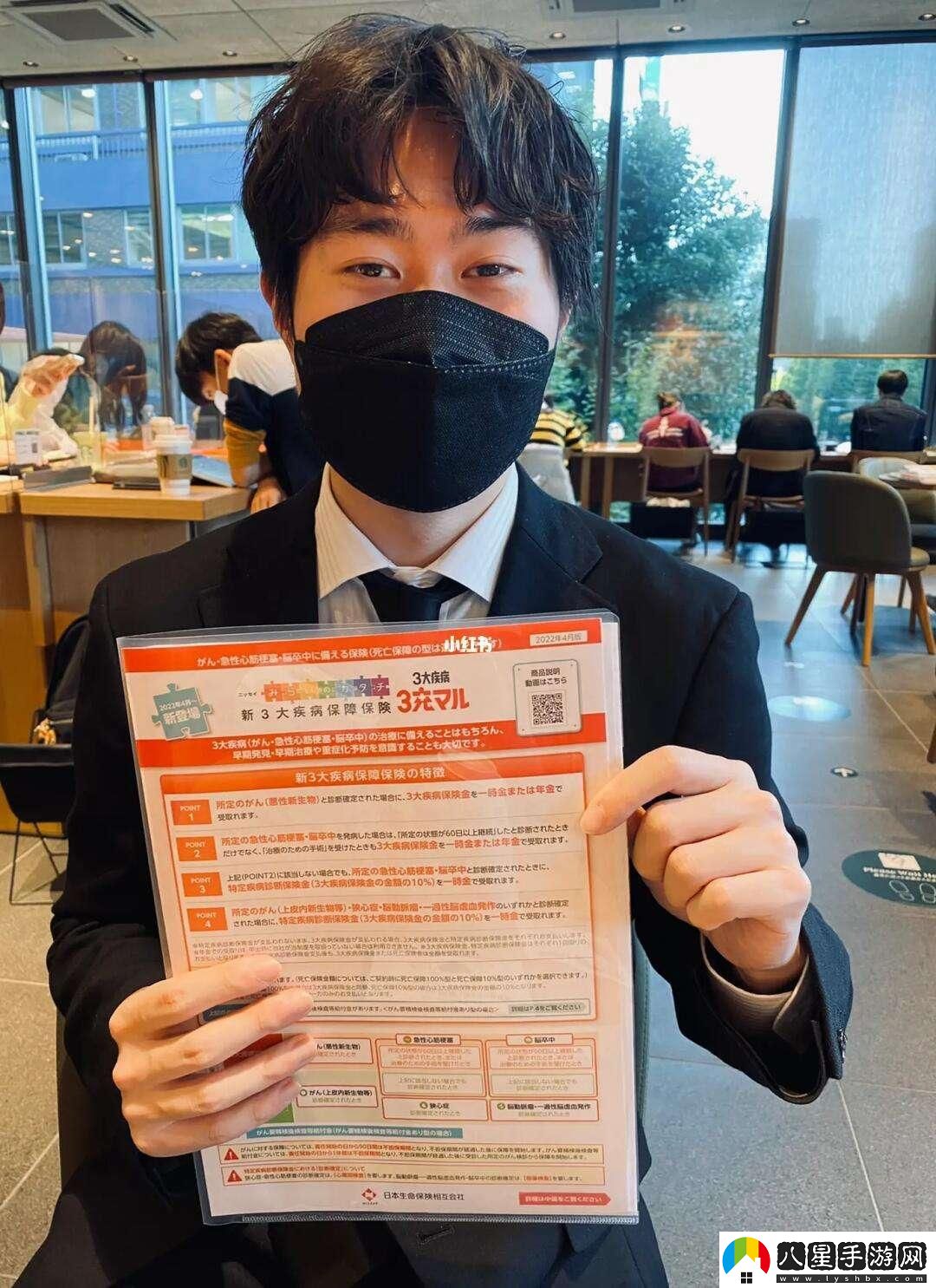 日本保險銷售員2中字