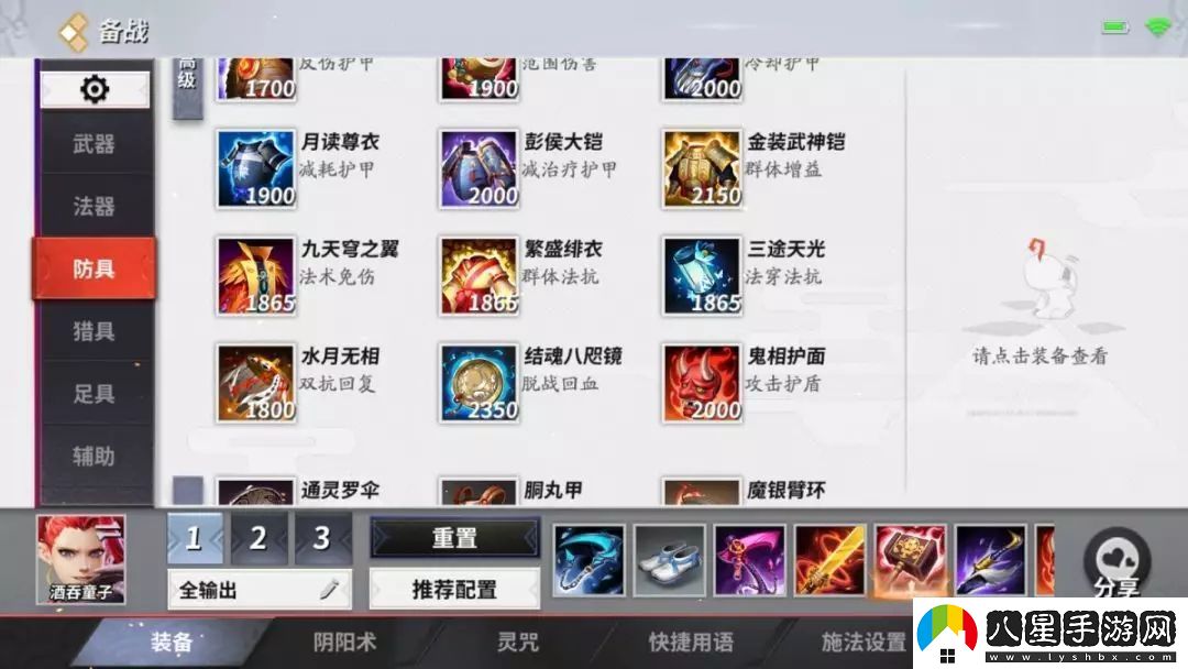 決戰(zhàn)平安京新版酒吞怎么玩