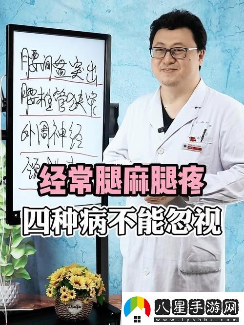 “放墻上的腿
