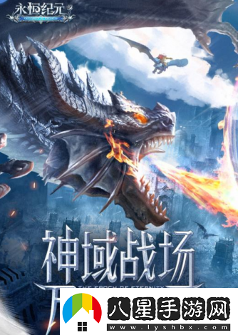 神城紀(jì)元公會(huì)簡(jiǎn)介