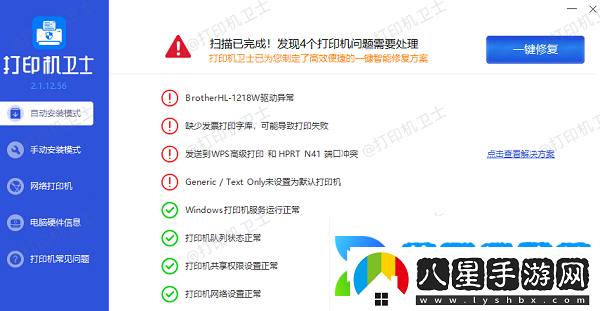 打印機(jī)連接不上電腦怎么解決