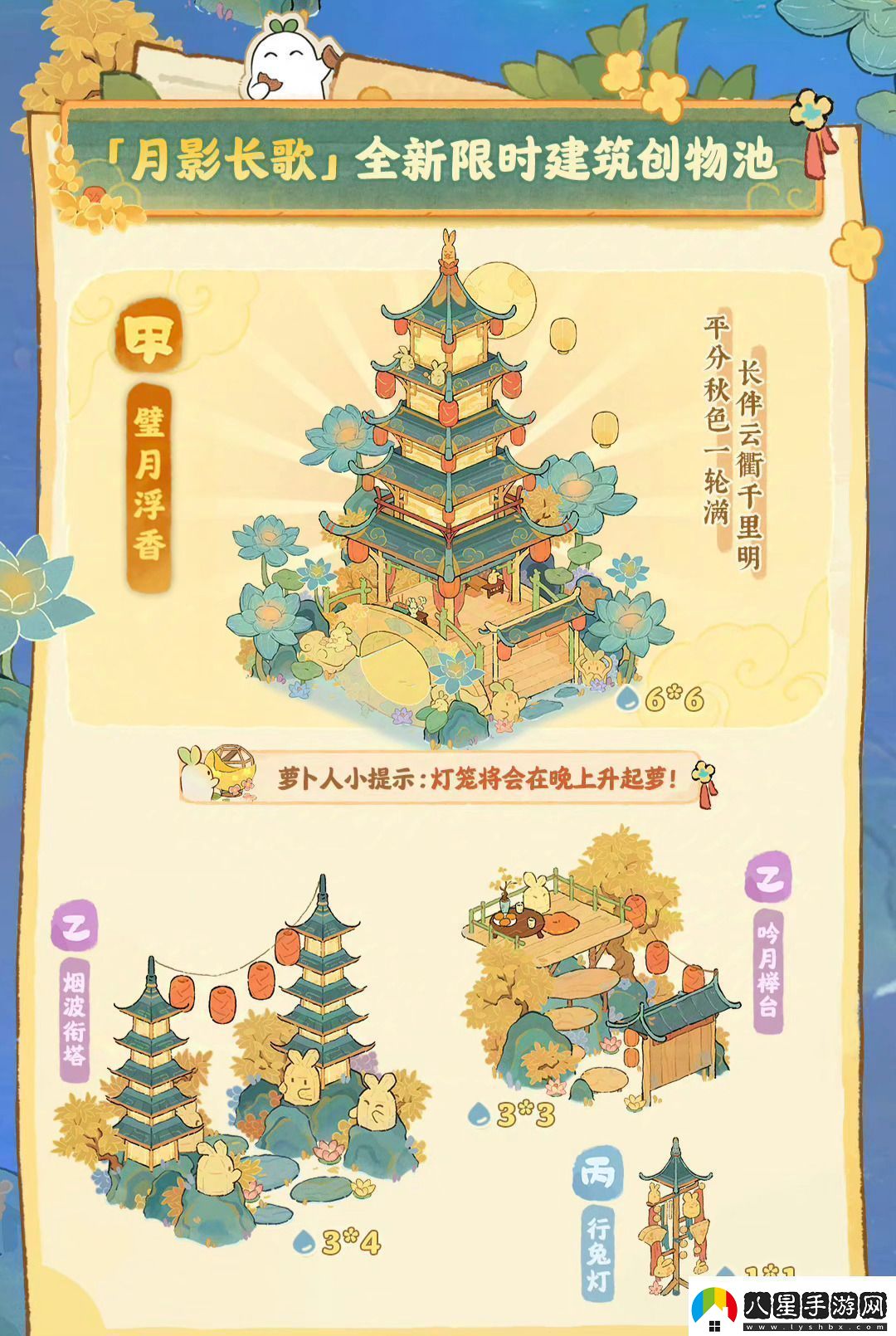 桃源深處有人家中秋節(jié)版本活動怎么玩中秋節(jié)版本玩法