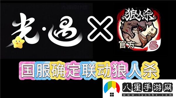 光遇狼人殺聯(lián)動(dòng)物品全解析，了解光遇狼人殺中的特殊道具和物品介紹